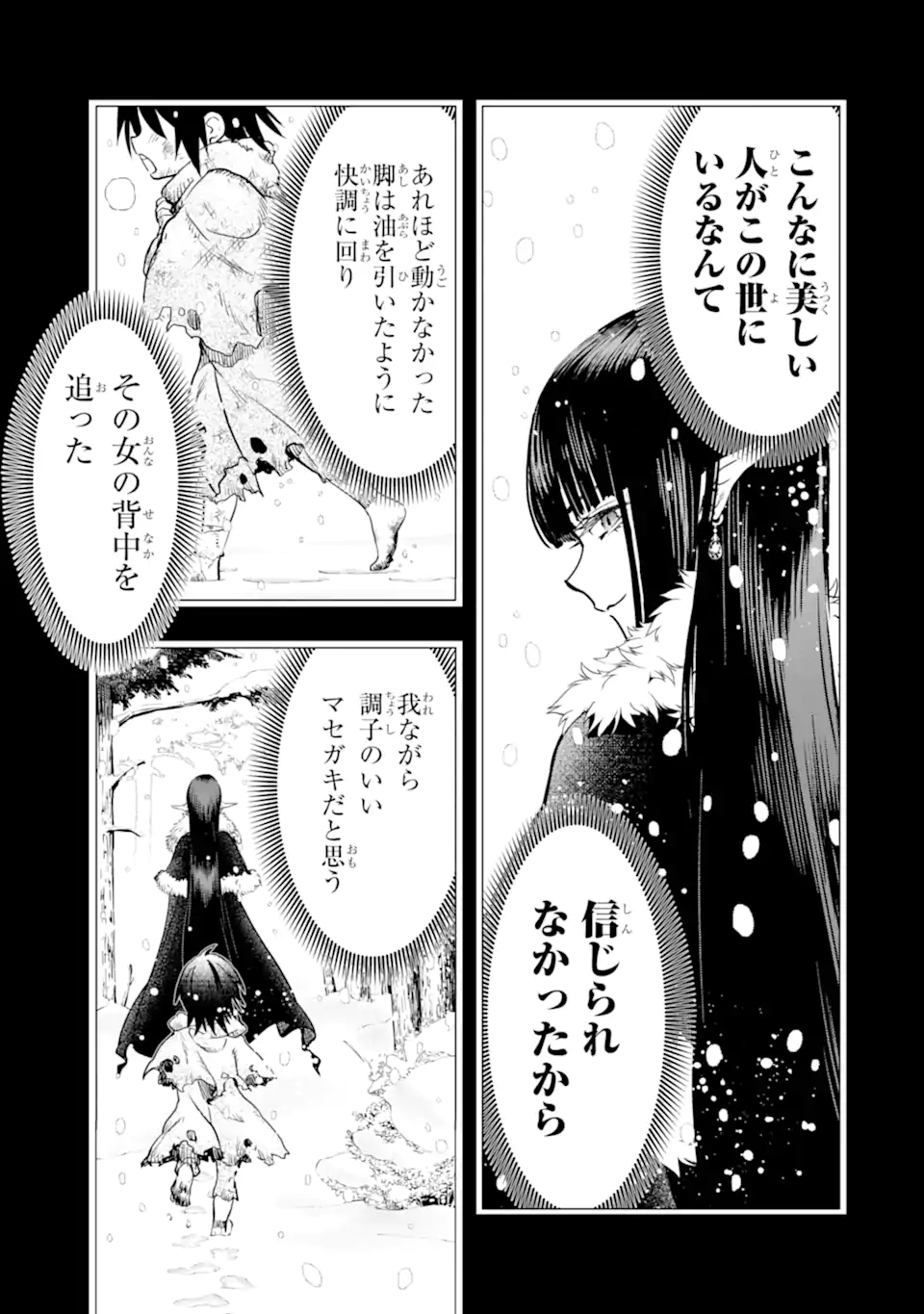 Koko wa Ore ni Makasete Saki ni Ike to Itte kara 10 Nen ga Tattara Densetsu ni Natteita - Chapter 40.1 - Page 5